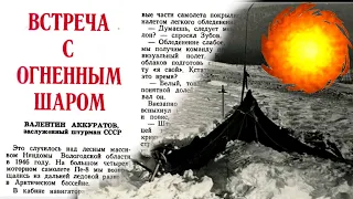 ⛺ Дятловцы. Огненные шары повсеместно...