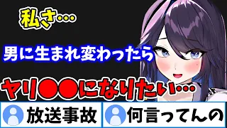 【kson】酔った勢いで過去一最低な発言をしてしまいリスナーにドン引きされるkson【kson切り抜き/VTuber】