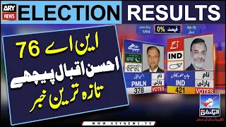 Election 2024: Unofficial result of NA-76 Narowal - Ahsan Iqbal Piche - Latest Updates