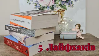 Мій досвід читання книг АНГЛІЙСЬКОЮ 📚🔤🌎/ Reading books in English