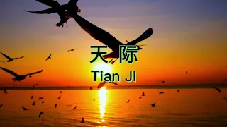 Tian Ji -- 天际 -- Lagu Mandarin Terjemahan