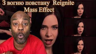 З вогню повстану – Reignite (Mass Effect cover in UKRAINIAN) | REACTION