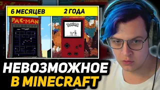 ПЯТЁРКА СМОТРИТ: Строители из Minecraft ПОСТРОИЛИ НЕЧТО!