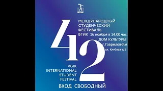 Кинозал ДК приглашает на просмотр конкурсной программы 42-го кинофестиваля ВГИК 16+, 100 мин.