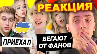 ХЕСУС СМОТРИТ: Даня и Юля бегают от фанатов / Некоглай приехал в Украину | OK.BLOGER | РЕАКЦИЯ