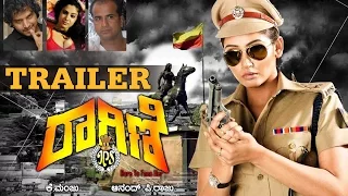 Ragini IPS | Kannada New Movie Trailer - 1 | Ragini Diwedi