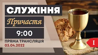 Перше On-Line зібрання 03.04.2022р