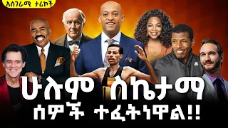 መክሰርህ ካልቀረ በምትወደው ስራ ክሰር  | #ethiopia #dawitdreams | #ethiopiamotivation | @DawitDreams