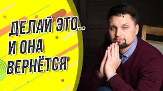 Как вернуть бывшую жену, если у нее другой мужчина? Ушла к другому, как вернуть? Советы психолога