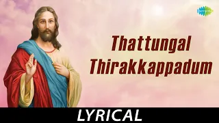 Thattungal Thirakkappadum - Lyrical | Lord Jesus | Tape Radhamanickam | Muthu