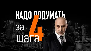 Клиент говорит НАДО ПОДУМАТЬ, что делать?| Прикладной маркетинг, технологии продаж, модель продаж