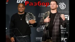 UFC 226: Дэниель Кормье против Стипе Миочича - Разбор