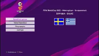 eFootball PES 2020 2022 FIFA World Cup - Ελλάδα vs Ισπανία & Σουηδία