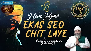 MERE MANN EKAS SEO CHIT LAYE  - 3rd DAY AMRITVELA CHALIYA 2020 , 22nd OCTOBER , 2020