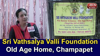 Sri Vathsalya Valli Foundation #Old Age Home | @Champapet | #bcntelugunews