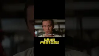 三兄弟聯手剿匪，卻因為一個女人，相互反目成仇，武俠