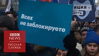 Митинг против "суверенного интернета" в Москве