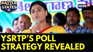 Telangana News | YSRTP Chief YS Sharmila To Not Contest From Palair Seat In Telangana Elections 2023