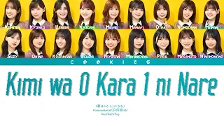 Hinatazaka46 (日向坂46) - Kimi wa 0 Kara 1 ni Nare (君は0 から1 になれ) (Kan/Rom/Eng Color Coded Lyrics)