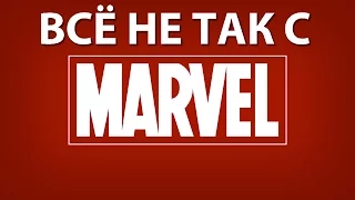 Брендгрехи. Всё не так с "Marvel" (русская озвучка НПП)