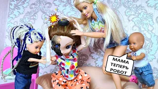 MOM BECAME A ROBOT. KATYA AND MAX ARE A FUNNY FAMILY! Funny BARBIE DOLLS stories of DARINELKA TV!