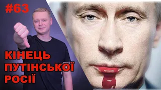 Блокада Росії: Путіна загнали в кут, Кремль міняє SWIFT на “цифровий дерев’яний рубль” | Є питання