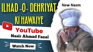 Beautiful New Nazm - Ilhado Dehriyat Ki Hawalye-Musawar Ahmad #islam #mtaonline1 #urdu