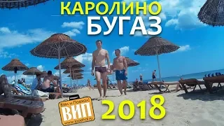 Каролино-Бугаз, Украина. Пляж, море, отели, базы отдыха, море и отзывы 2019