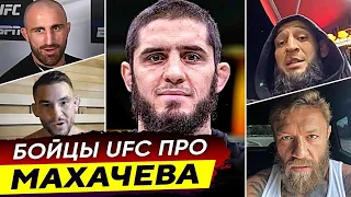 ЗВЕЗДЫ UFC про ИСЛАМА МАХАЧЕВА! ВОЛКАНОВСКИ vs МАХАЧЕВ. КОНОР, ПОРЬЕ, АДЕСАНЬЯ, ЧЕНДЛЕР. НОВОСТИ ММА