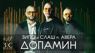 ALL IN - ДОПАМИН / DOPAMINE ( Official 4K video )