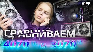 Менять 3070 Ti на 4070 Ti? Сравниваем видеокарты в играх