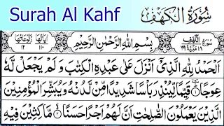 Al Kahf | Surah Al Kahf | Kahf Surah with Beautiful Arabic text |EP-0033