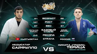 Сайфулло Абдысатар (вольная борьба) VS Никита Терица (джиу джитсу) Лига Дзюдо со Звездами. Сезон 2