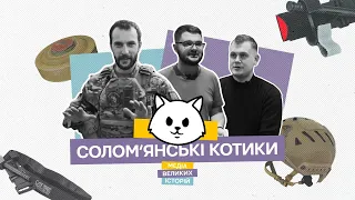 Як працює благодійний фонд «Солом’янські котики»: тактична медицина в Україні