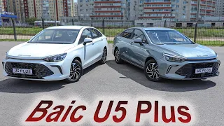 Самый дешёвый "китаец" в РФ - Baic U5 Plus!