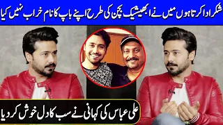 I Did Not Fated My Father's Name Like Abhishek Bachchan | Waseem Abbas | Ali Abbas Interview | SB2Q