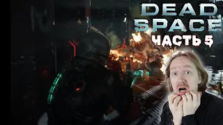 Прохождение Dead Space Remake. Часть 5: Главы 4 и 5