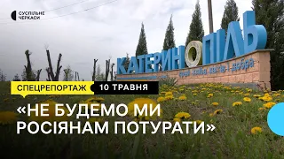 Катеринопіль та Ватутіне переназвуть на український лад