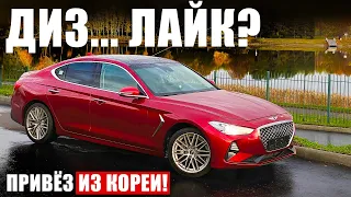 Дизельный Genesis G70 по цене Kia Cerato