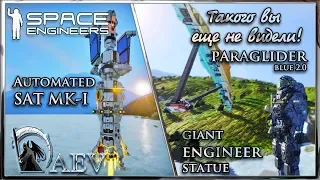 Space Engineers Такого вы еще не видели! Giant statue! Paraglider & Satellite!