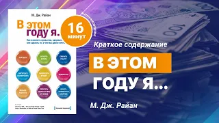 В этом году я… Как изменить привычки, сдержать обещания или сделать то, о чем вы давно мечтали