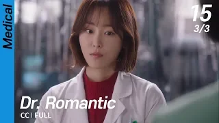 [CC/FULL] Dr. Romantic EP15 (3/3) | 낭만닥터김사부