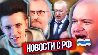 ХЕСУС: ЧТО ПО РФ? - НАДЕЖДИН НЕ ПОДАСТ ПОДПИСИ В ЦИК, НА США СБРОСЯТ ЯДЕРКУ, ПОЛИТ РЕКЛАМА В ТИК-ТОК