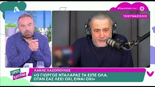 Κατερίνα Καινούργιου: Αποχώρησε άρον άρον από την εκπομπή