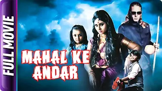 Mahal Ke Andar - South Hindi Dubbed Horror Movie - Dhilip Subburayan, Gheetha