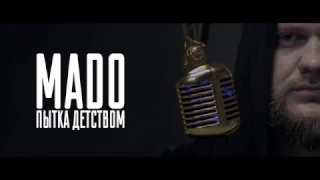 MADO - Пытка детством Teaser