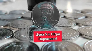 Реальная цена монет 5 10 гривен 2019 2020 2021 вскрываю рол разновидности качества монет !