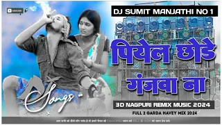 Piyel Chhode Ganjawa Na Raj Bhai || New Khortha Dj Song 2024 || Tapa Tap Dnc Mix| @Lofi_master25