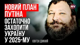 Всі гроші – тільки на зброю. Підготуватися грузинам та казахам – Євген Дикий