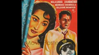 AAKHRI GEET MOHABBAT KA/NEELA AAKASH/1965/DHARMENDRA, MALA SINHA/MOHAMMED RAFI